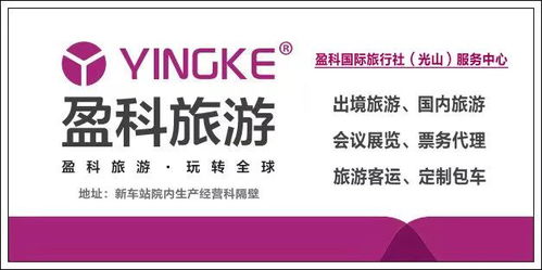 敬畏规则，方得公平正义——从旅游咨询乱象说起