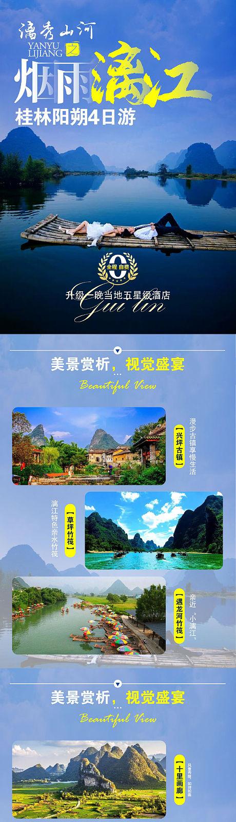 旅游电商