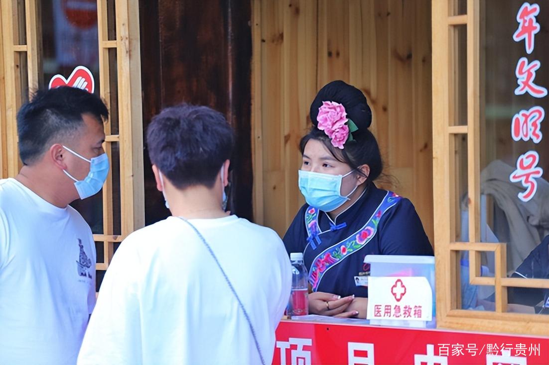 五一假期 西江千户苗寨旅游咨询服务点竭诚为您服务